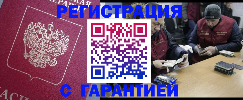 прописка 2025 в Белоозёрском